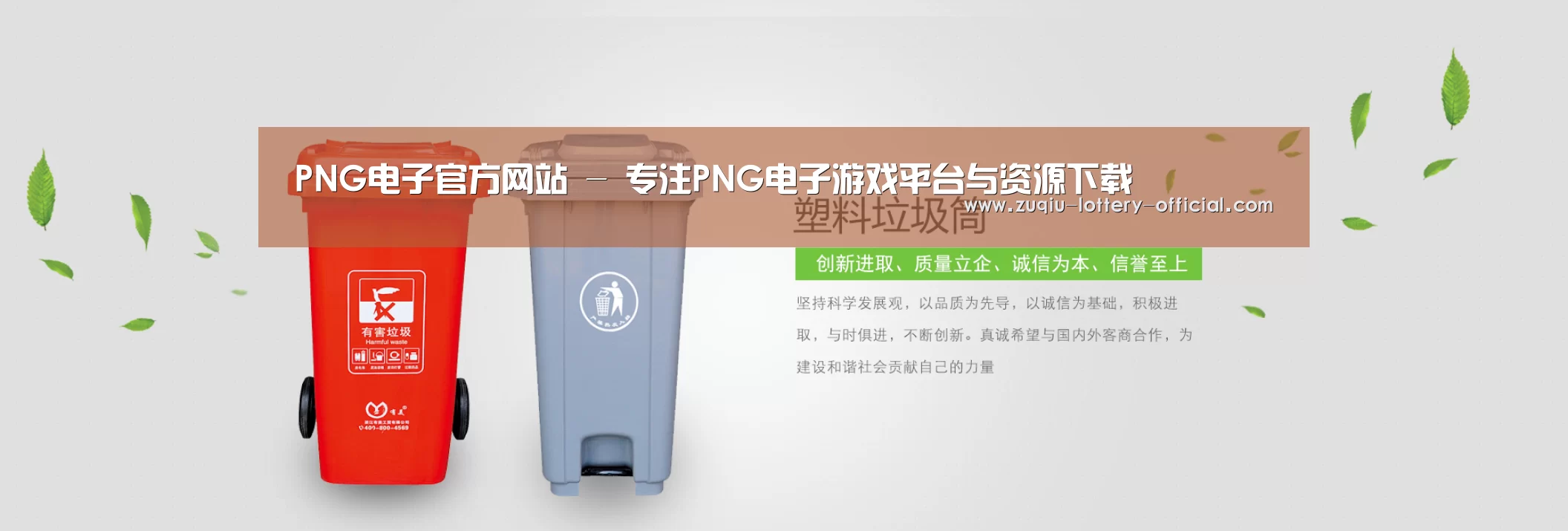 png电子游戏公司