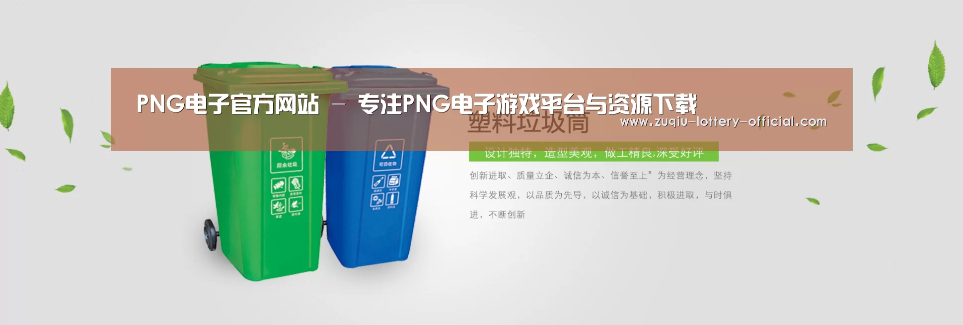 png电子游戏公司