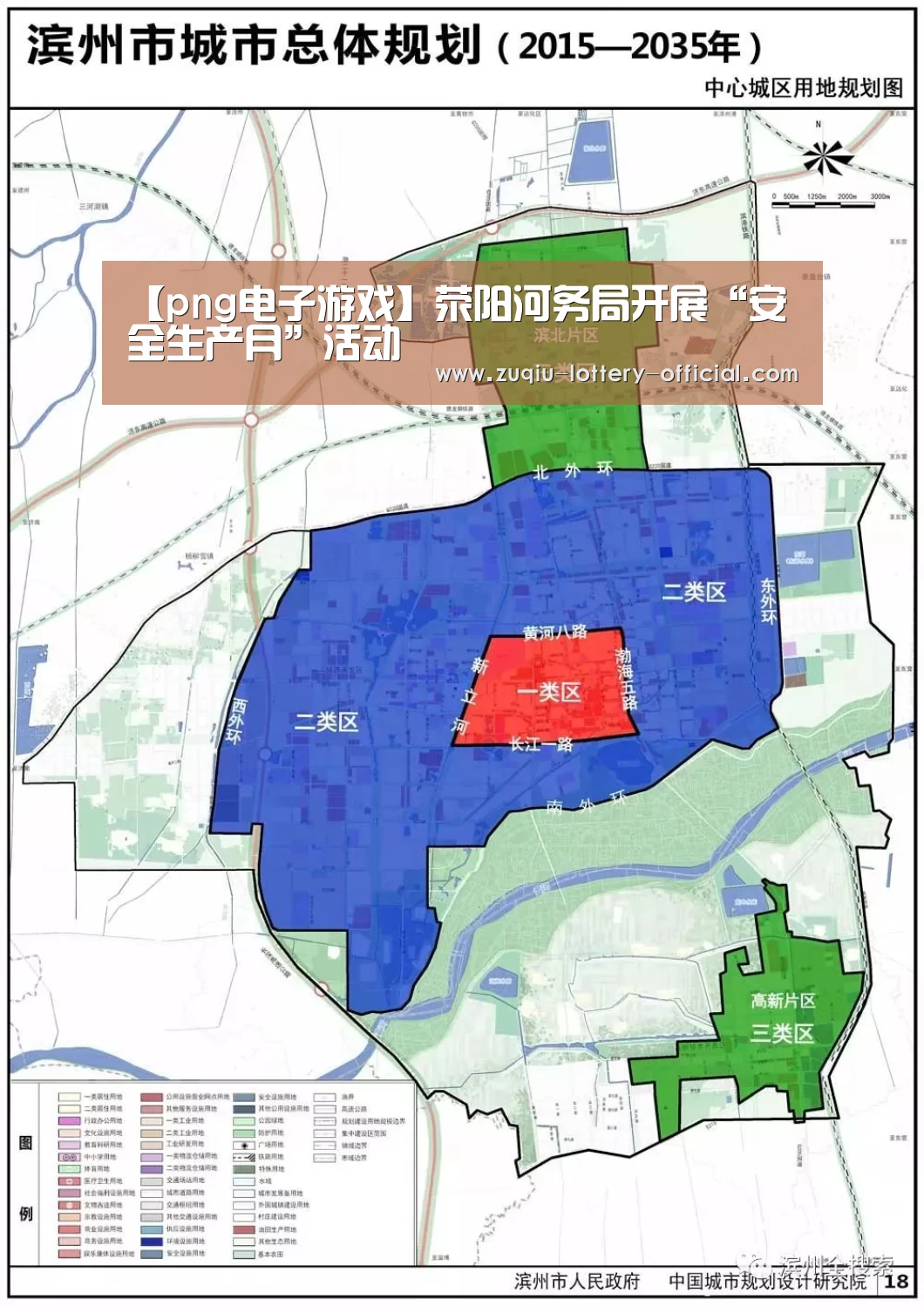 【png电子游戏】荥阳河务局开展“安全生产月”活动(图1) png电子游戏官网