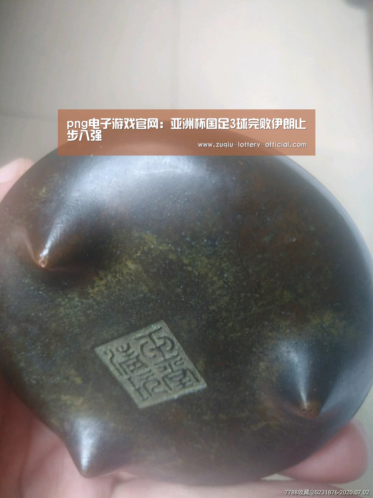 png电子游戏官网:亚洲杯国足3球完败伊朗止步八强(图2) png电子游戏APP下载